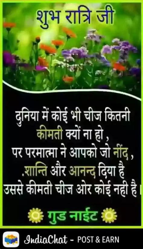 Contextual translation of sweet dreams into hindi. Pin by Ramchandra Chhatre on Good night | Good night sweet ...