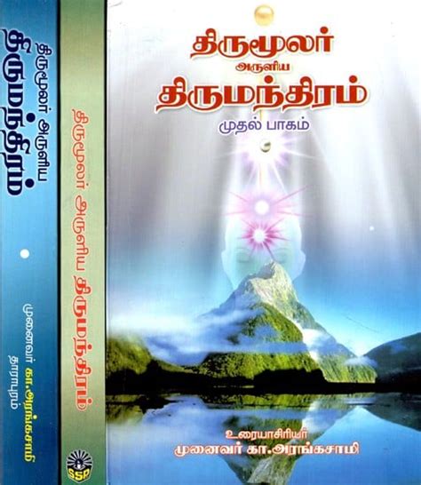 Thirumoolars Thirumandiram Set Of 3 Volumes In Tamil Exotic India Art