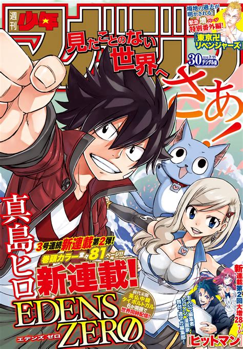 Edens Zero Manga Online Inmanga