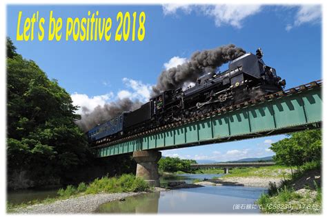 楓村通信 2 Lets Be Positive 2018 〜前向きで行こう〜