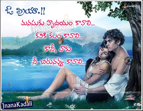 Nice Couples Love Quotations And Sayings In Telugu