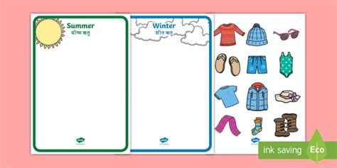 Winter And Summer Clothes Sorting Worksheet Activity Sheets