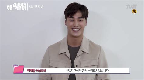 .secretary kim?newkimbiseoga wae geureolgga ; Park Seo Joon, Park Min Young, And More Get Into Character ...