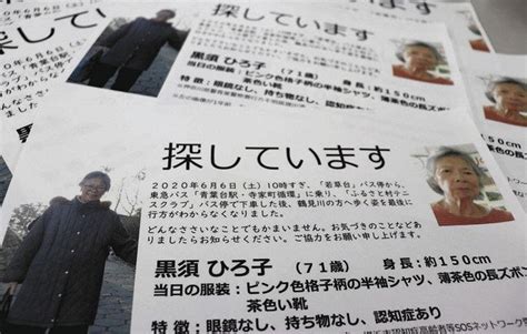 認知症行方不明者、7年で倍増 昨年1万7500人：中日新聞web