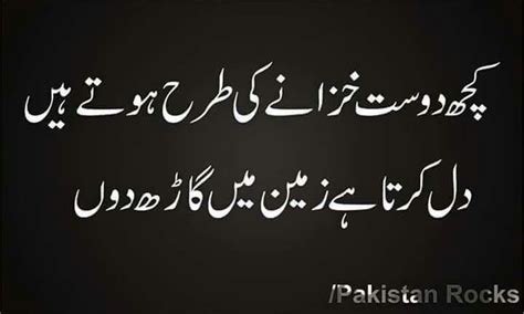 See more ideas about urdu funny poetry, fun quotes funny, urdu funny quotes. Pin on Urdu batain