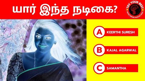 Guess The Actress Name Tamil Actress Name Find Riddles In Tamil