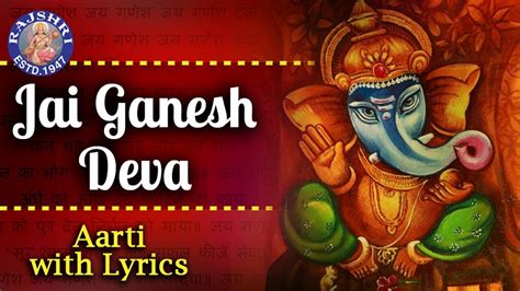 Jai Ganesh Deva Popular Ganesh Aarti With Lyrics Ganpati Aarti In