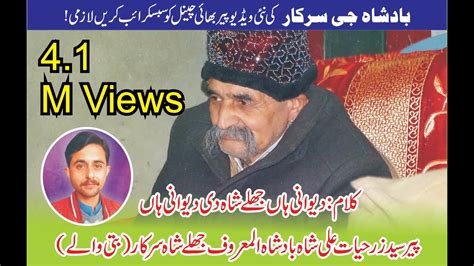 Hazarat Peer Syed Zarhyat Ali Shah Badshah Sarkar Dewani Han Chaly Shah