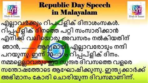 He also stood up for children's education. Republic day Speech in Malayalam 2019| Malayalam Republic ...
