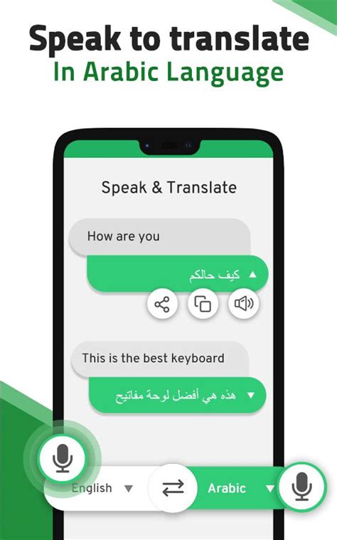 Arabic Voice To Text Keyboard Speech To Text App For Android Apk