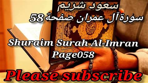 Page058 Surah Al Imran Youtube