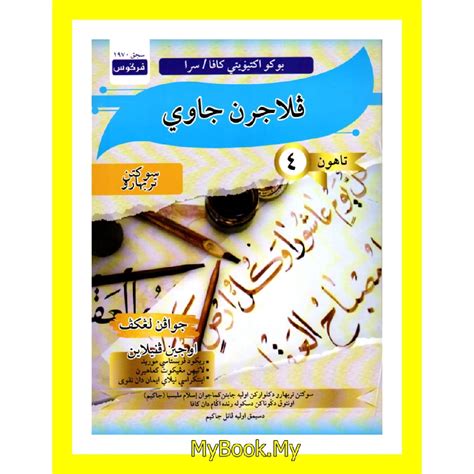 Myb Buku Latihan Buku Aktiviti Kafa Sra Pelajaran Jawi Tahun