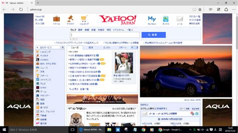 Microsoft Edge起動時のホームページをyahoo Japanトップページに設定する方法