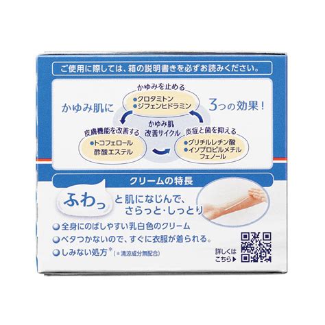 Yuskin I Series Body Cream For Itchy Skin 110gn Japanese Taste