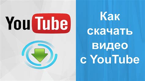 Как скачать с Вконтакте Одноклассники Youtube видео бесплатно