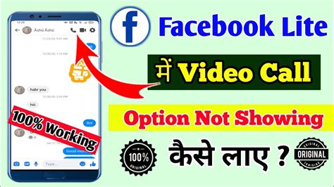 How To Fix Facebook Lite Video Call Option Not Showing Facebook Lite