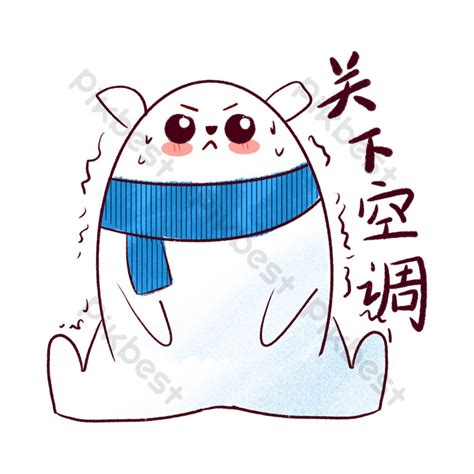 Drawing Emoticon Polar Bear Turn Off The Air Conditioner Thank You Png