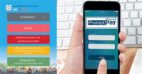Maybe you would like to learn more about one of these? เราไม่ทิ้งกัน วิธีสมัครพร้อมเพย์ ผูกกับบัตรประชาชน ได้เงิน ...