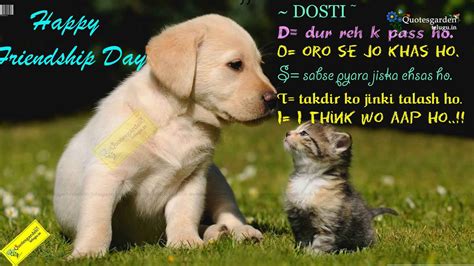Download beautiful images of friendship. Best hindi Friendship Day quotes wallpapers greetings ...