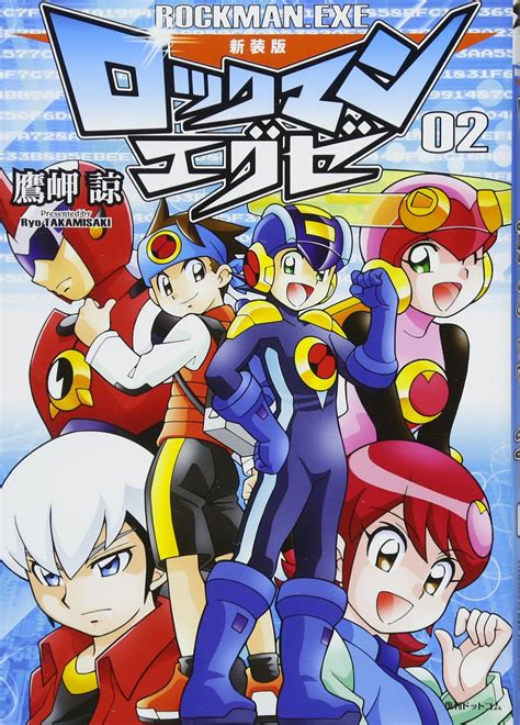 Download ロックマンエグゼ 江口名人が語る ロックマンエグゼ Images For Free
