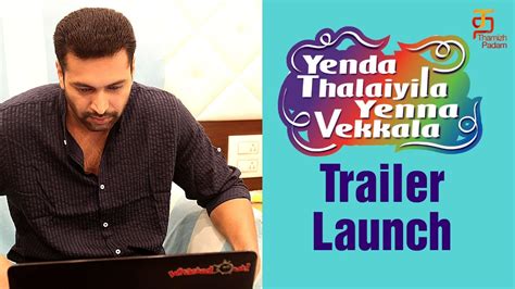 Yenda thalaiyila yenna vekkala movie also features yogi babu, mansoor ali khan, singapore deepan, uma padmanabhan, vignesh karthick, dr. Yenda Thalaiyila Yenna Vekkala | Trailer Launch | Jayam ...