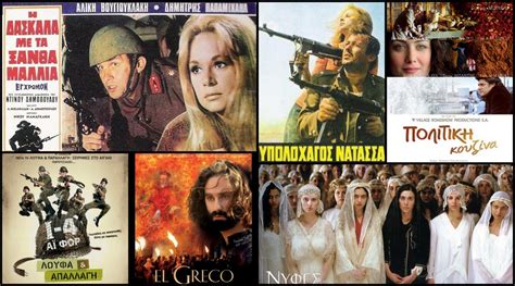 Οι δέκα πιο εμπορικές ελληνικές ταινίες urbanlife gr