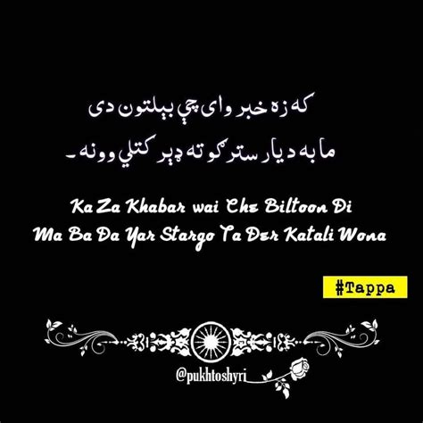 Pashto Tappy Pashto Shayari Pashto Quotes Pashtoon