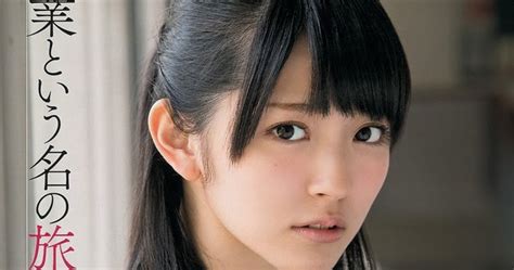 C Ute Suzuki Airi Weekly Playboy March Pics Hot Sexy Beauty