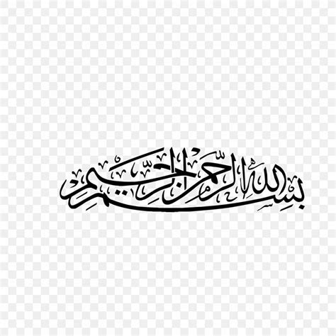 Bismillah In Arabic Calligraphy