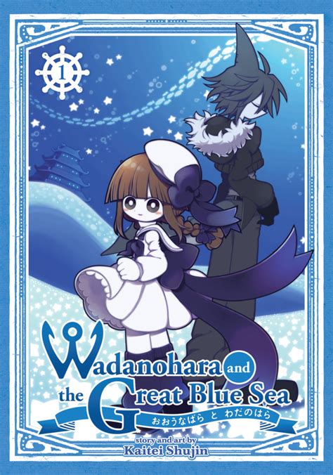 Wadanohara And The Great Blue Sea Volume Comic Vine