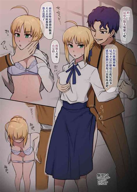 Shinji X Saber Ntr Nhentai Hentai Doujinshi And Manga