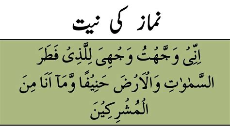 Namaz Ki Niyat In Arabic Salah Niyat In Arabic How To Islam Youtube