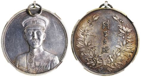 2369 Manchurian Provinces Chang Hsueh Liang Silver Medal Nd1936