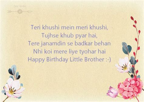 Happy Birthday Shayari Hd Pics Images For Little Brother