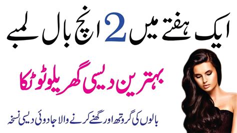 It's not just about finding the right product. How to Get Long Shiny Hair Long Hair Tips in Urdu | Hair ...