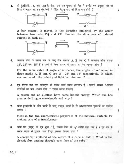 Cbse Papers Questions Answers Mcq Cbse Class 11 Physics