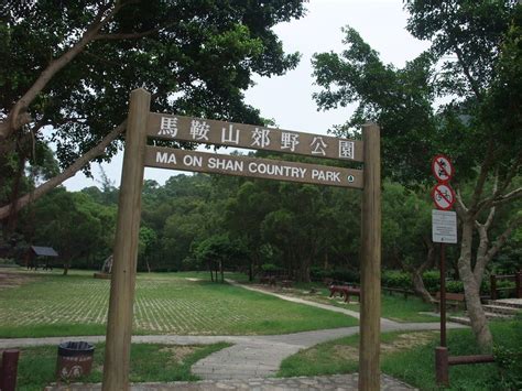 Name of several mountains in mainland china and hong kong. 馬鞍山郊野公園馬鞍山村入口 | Martin Ng | Flickr