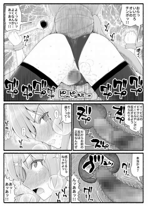 魔法少女vs淫魔生物13 エロ同人