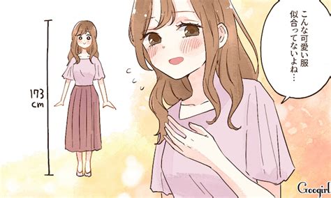 自分より高いけど男子が「高身長女子」に魅力を感じる瞬間って？ 女子力アップcafe Googirl