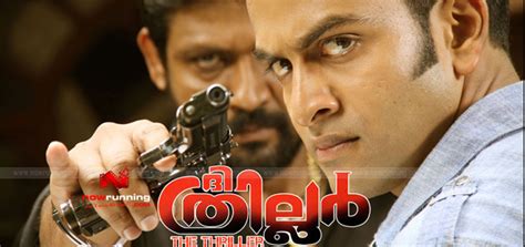 This year saw many box office hits and critically acclaimed movies.a few. The Thriller (2010) Malayalam Movie - NOWRUNNING