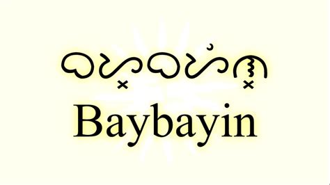 Ang Baybayin