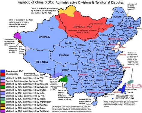 Свободная территория Китайской Республики это Что такое Свободная