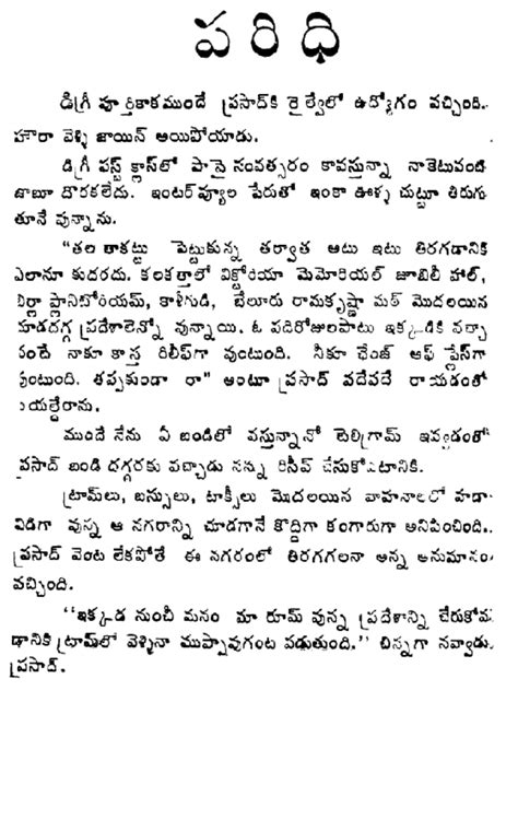 Pdf Files Telugu Amma Boothu Stories Weimouse
