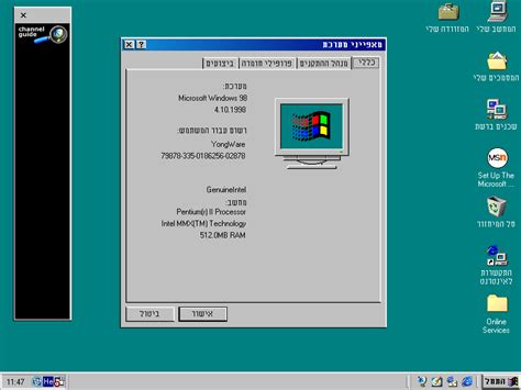 Windows 98 First Edition Hebrew Microsoft Free Download Borrow