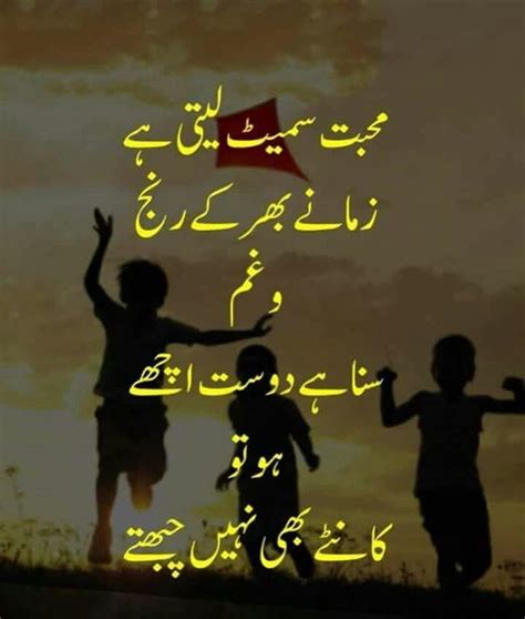 In events dosti poetry in urdu in 2 lines is common. Pin by Asma Mujeer ∞ on Best Friends Corner | Besties ...