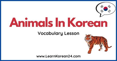 Animals In Korean | Animal Names In Korean With English Meaning