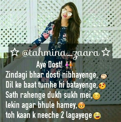 Friendship poetry in urdu urdughr.com brings again from another intresting topic of friendship poetry. Pin by An¡$@ on Comedy Jokes | Friends quotes, Best friends quotes, Girly quotes