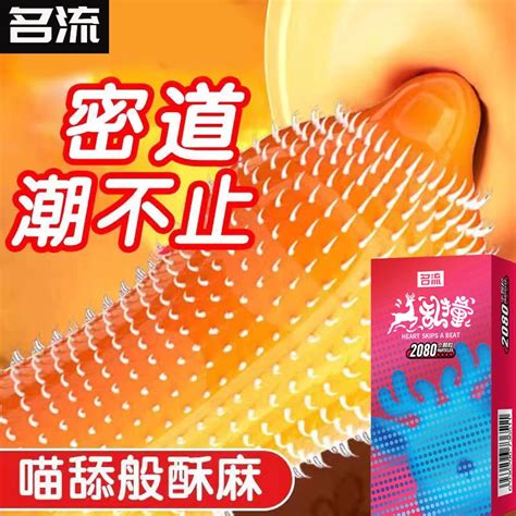 Celebrity Condom Cat Tongue Ultra Thin Particle Wolf Teeth Set Long Lasting Condom Wo