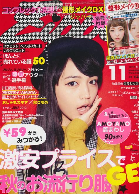 Li8htnin8s Japanese Magazine Stash Zipper Magazine 2013