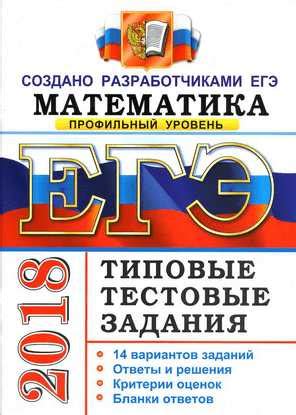 Огэ, 3000 задач с ответами по математике, все задания части 1, ященко и.в., 2021. Ященко егэ 2018 математика 36 вариантов ответы с решением ...